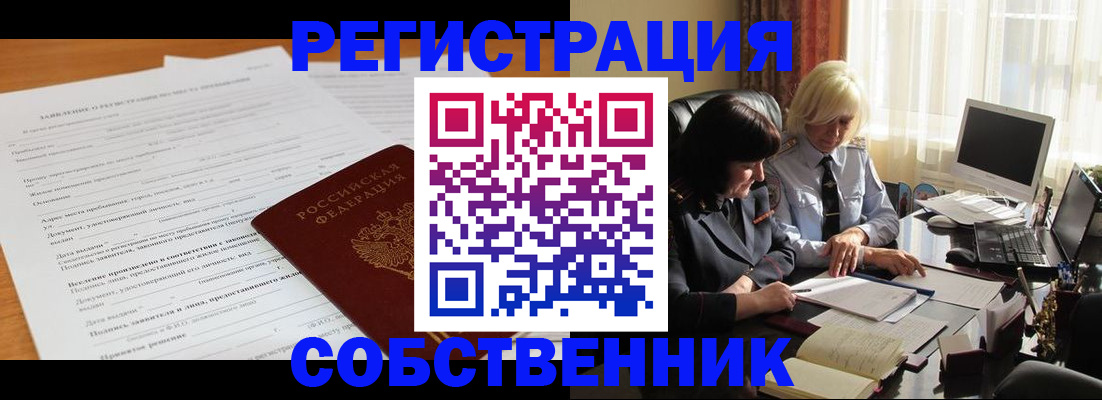 прописка для кредита в Октябрьске
