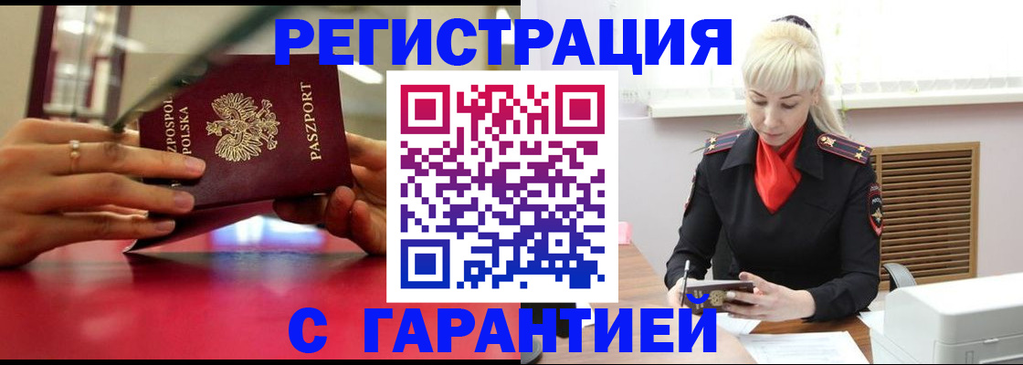 прописка от собственника в Октябрьске