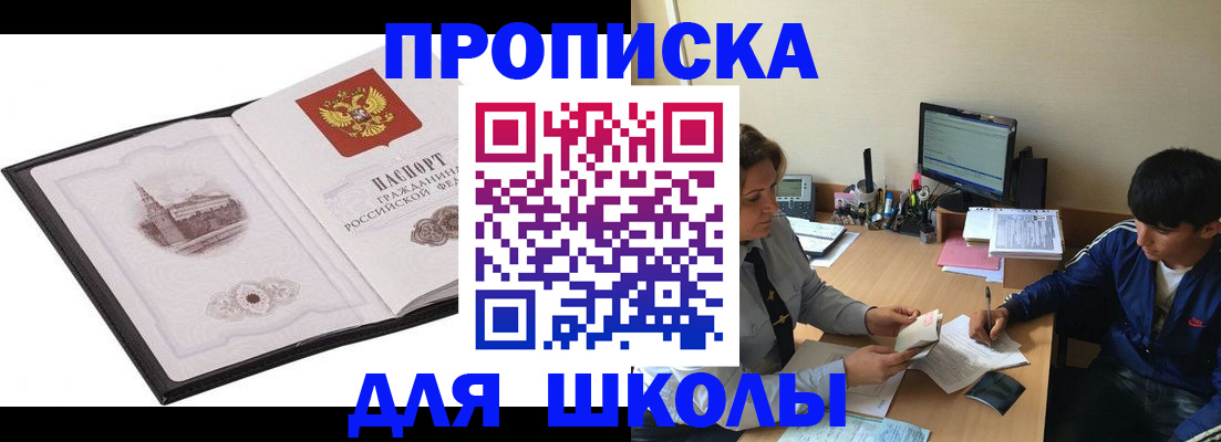прописка регистрация в Октябрьске