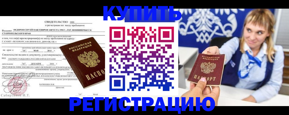 временная регистрация госуслуги в Октябрьске